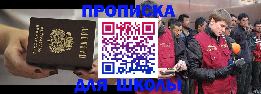 прописка от собственника в Барыше