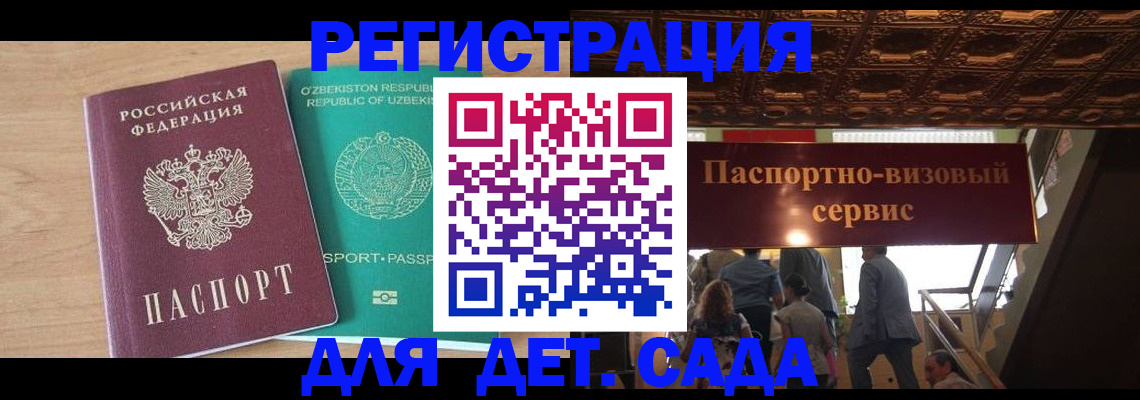 прописка от собственника в Барыше