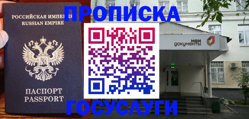 временная регистрация гарантия в Барыше