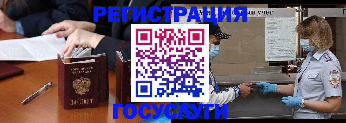 временная регистрация поиск в Барыше